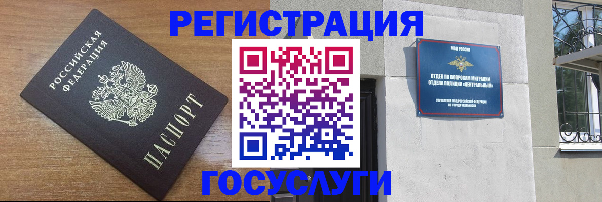 временная регистрация адрес в Буинске
