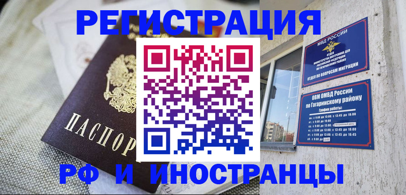 прописка для школы в Буинске