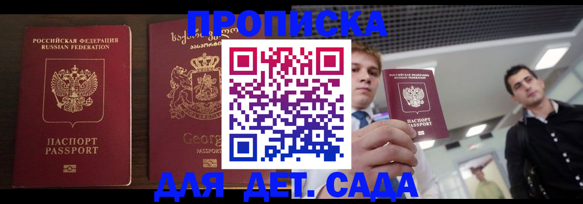 временная регистрация адрес в Буинске