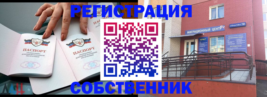 временная прописка в Буинске