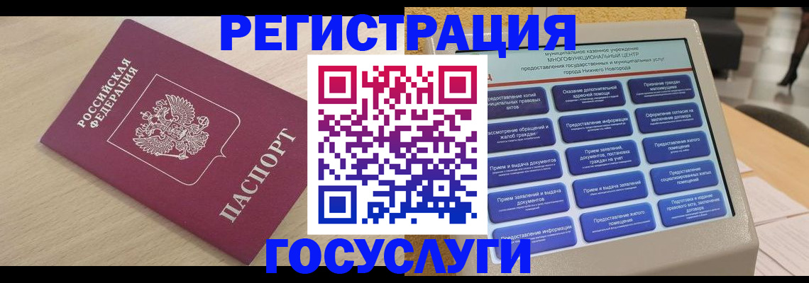 временная регистрация надежно в Буинске